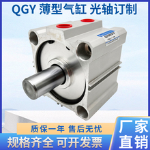 QGY63X30-TS 肇庆雄图品牌订制气缸 光轴加长轴气缸 薄型气缸