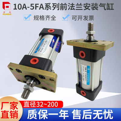 10A-5FA32~160直径 使用行程30mm~800mm 法兰板安装气缸 肇庆方大