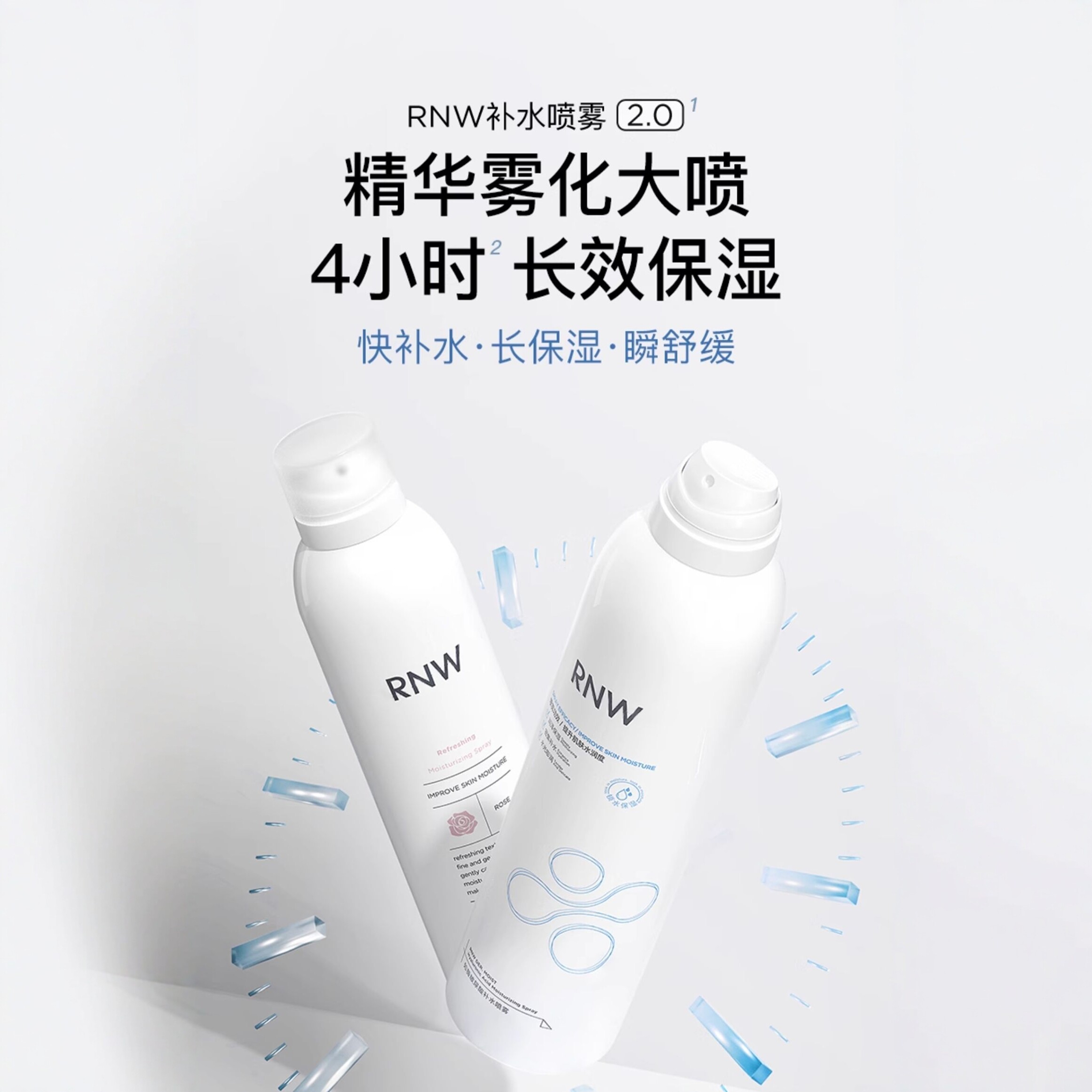 RNW如薇补水喷雾玫瑰舒缓保湿补水爽肤水化妆妆前干性肤质女正品