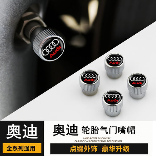 适用于奥迪汽车轮胎气门芯帽Q1Q2LQ3Q5LQ7A1A3A4LA5A6L气嘴盖改装