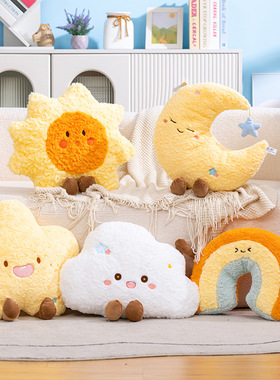 仿真云朵太阳公仔趣味玩偶睡觉抱枕沙发靠垫星星毛绒玩具气象娃娃