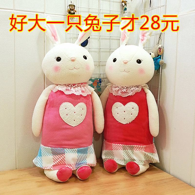 metoo咪兔提拉米兔公仔爱心小兔用尥婢呖康嫠抱枕儿童礼物
