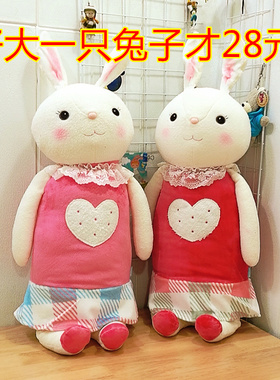 metoo咪兔提拉米兔公仔爱心小兔子毛绒玩具靠垫睡觉抱枕儿童礼物