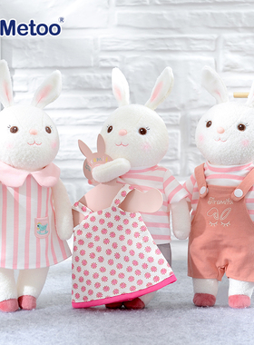 metoo咪兔半熟换装提拉米兔公仔穿衣小白兔毛绒玩具兔年兔子玩偶