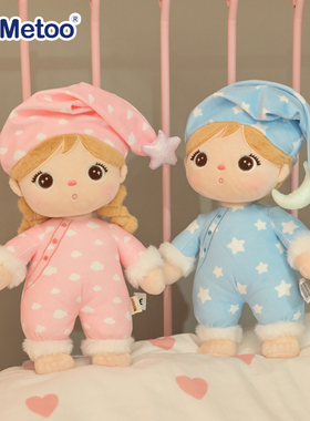 metoo咪兔吉宝娃娃睡衣公仔宝宝睡觉安抚玩偶女孩毛绒玩具礼物