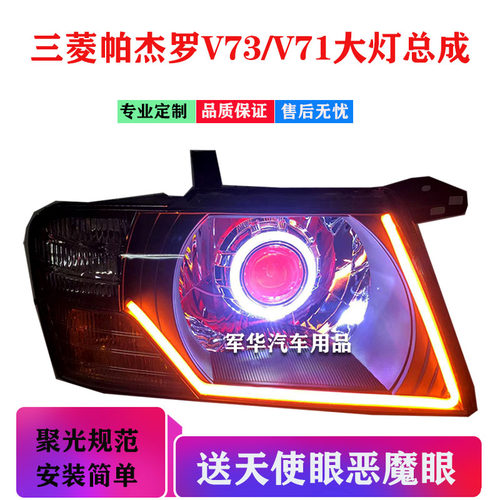09卡罗拉大灯总成led日行灯