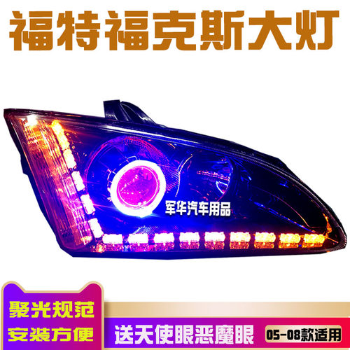 灯光升级 聚光性好 行车更安全