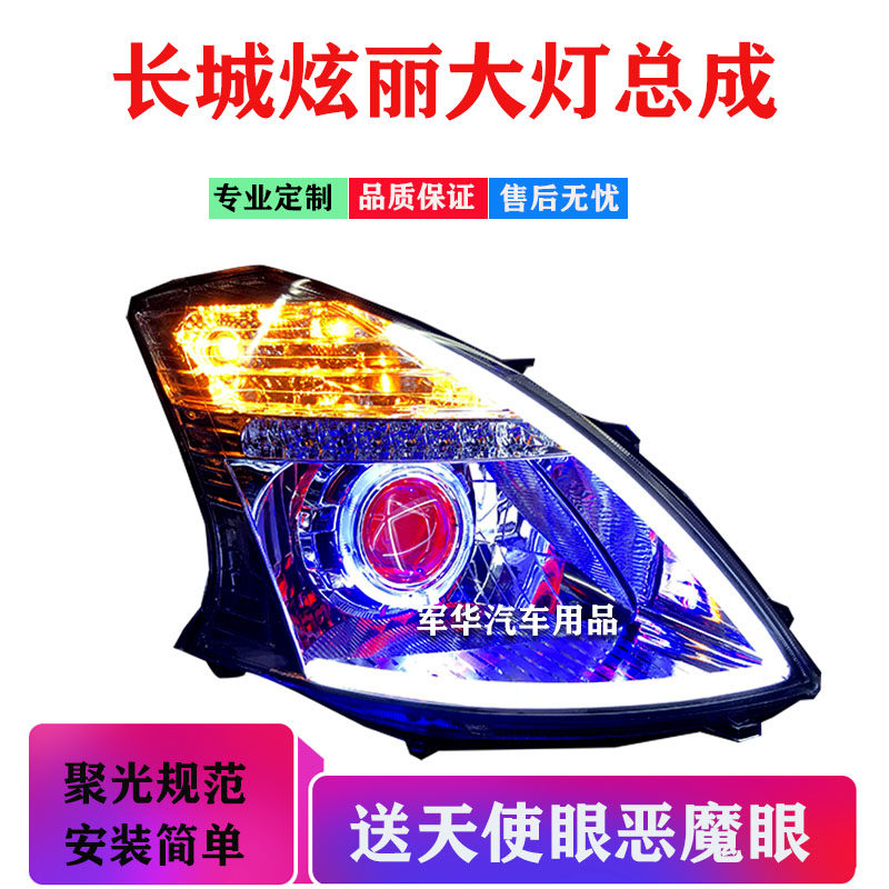 Behind the Great Wall The headlamps Assembly laser lens hid Xenon lights Angel eye Daytime lamp Matrix LED The headlampsin the Car/Articles/Fitting/Refit , Auto Parts and Accessories , Lighting system , Headlight assembly  category - from Buy2taobao.com to provide professional Taobao agent buy service