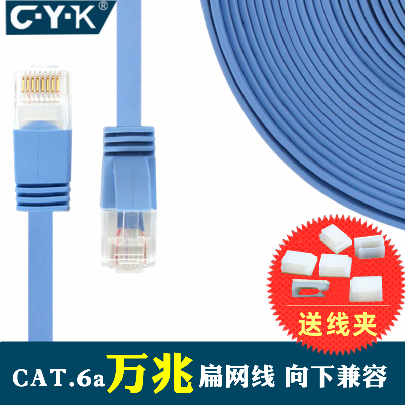 UTPCAT6a扁网线路由器万兆跳线