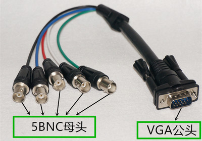 热卖VGA转RGBHV 5BNC延长线 矩阵大屏幕转接线 vga公对5bnc母短线