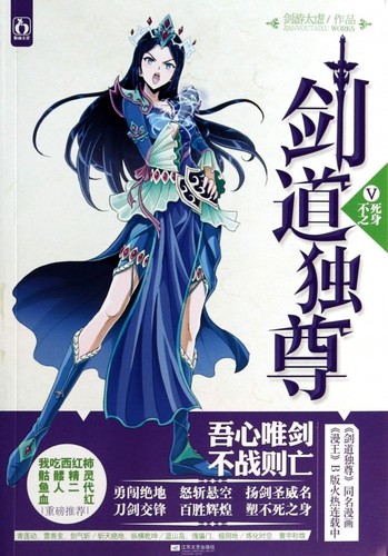 剑道独尊销量排行榜 剑道独尊品牌热度排名 小麦优选