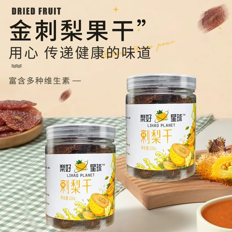 金刺梨干贵州特产坚果休闲零食小吃野刺梨果脯蜜饯果干泡水小食品