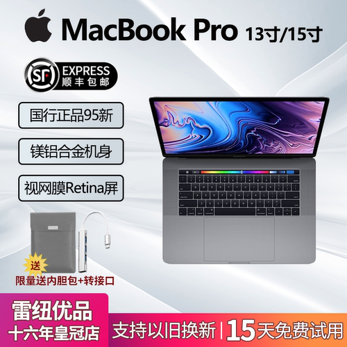 Apple二手苹果笔记本电脑MacBook Pro 13寸15寸轻薄便携商务办公