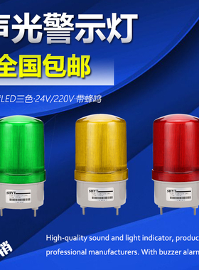 防水 内置超高品质声光警示灯 D1081T-J-R--Y-B闪烁警报灯 指示灯