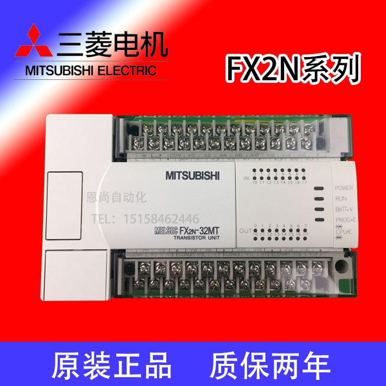 日本原装三菱PLCFX2N-48MR-32/16/64/80/128MR/MT001可编程控制器-封面