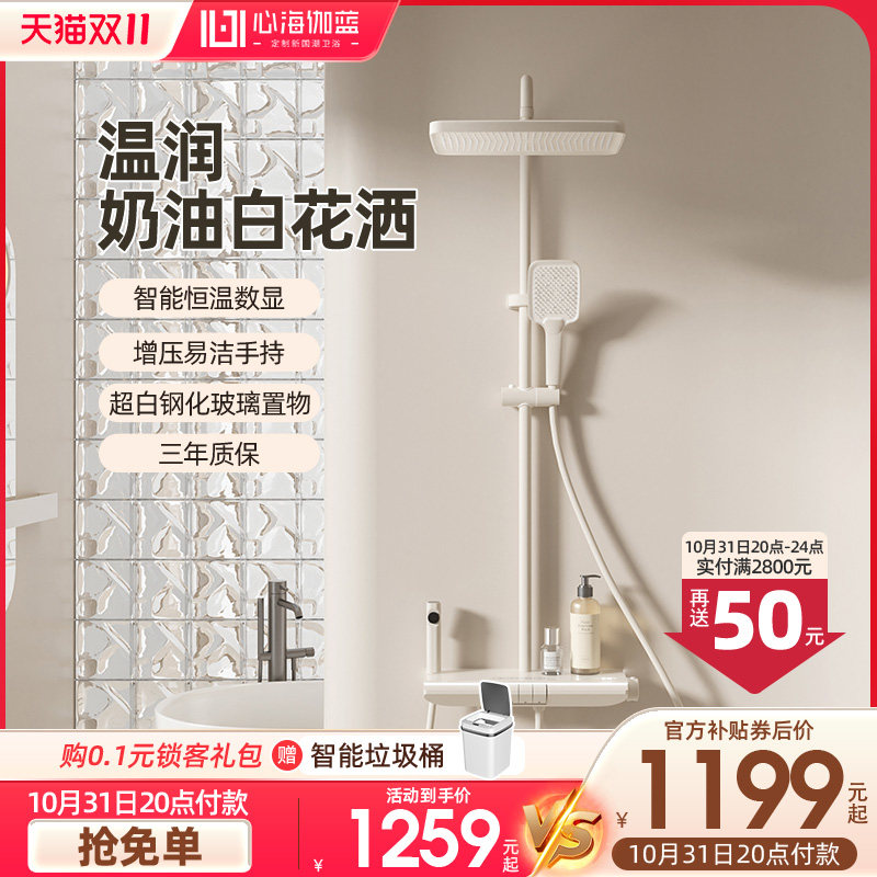 心海伽蓝恒温花洒套装卫生间家用淋雨四功能沐浴器浴室奶油风花洒使用感如何?