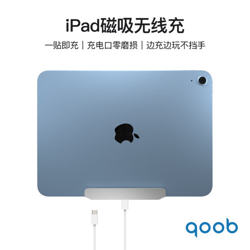iPad(第10/11代)磁吸触点充电器