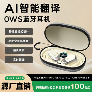 logseven-蓝牙耳机新款运动ows开放式可旋转工厂降噪