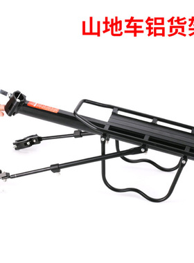 logseven-通用型全快拆货架自行车铝合金座椅山地车座板车后座