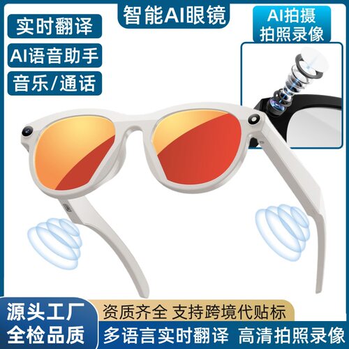 AI识图同传翻译高清防抖拍照带摄像头蓝牙智能眼镜