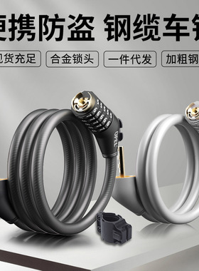 logseven-OPEL加强版防盗钢缆折叠自行车锁防剪防锈便携山地车