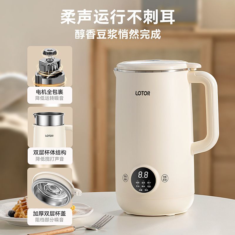 破壁机豆浆机米糊料理机小浣熊