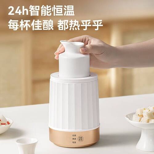 lotor徕多温酒器家用陶瓷黄酒白酒暖酒恒温煮酒杯电加热烫酒煮酒