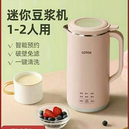 小浣熊豆浆机破壁机家用全自动多功能免煮过滤加热小型1人2打浆机