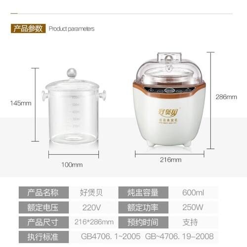 好煲贝全自动玻璃隔水炖燕窝机