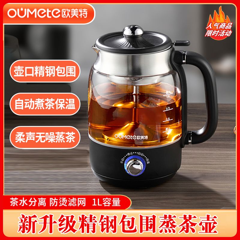 便携式养生杯煮茶神器养生壶保温