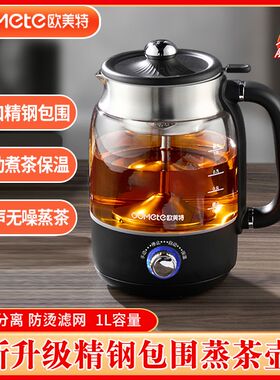 便携式养生杯煮茶神器养生壶保温