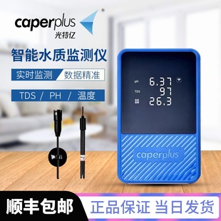 光特亿PH值测试仪器温度计测试笔TDS检监测笔酸碱智能水质监测仪