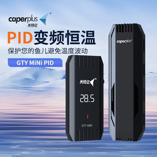 光特亿mini加热棒离水断电迷你小型加温棒自动恒温鱼缸龟缸加热器