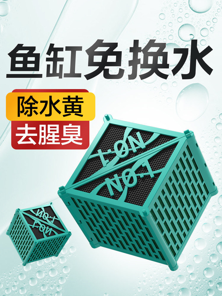 鱼缸过滤材料活性炭非陶瓷环细菌屋污力丸黄水克星磁力宝净水魔方