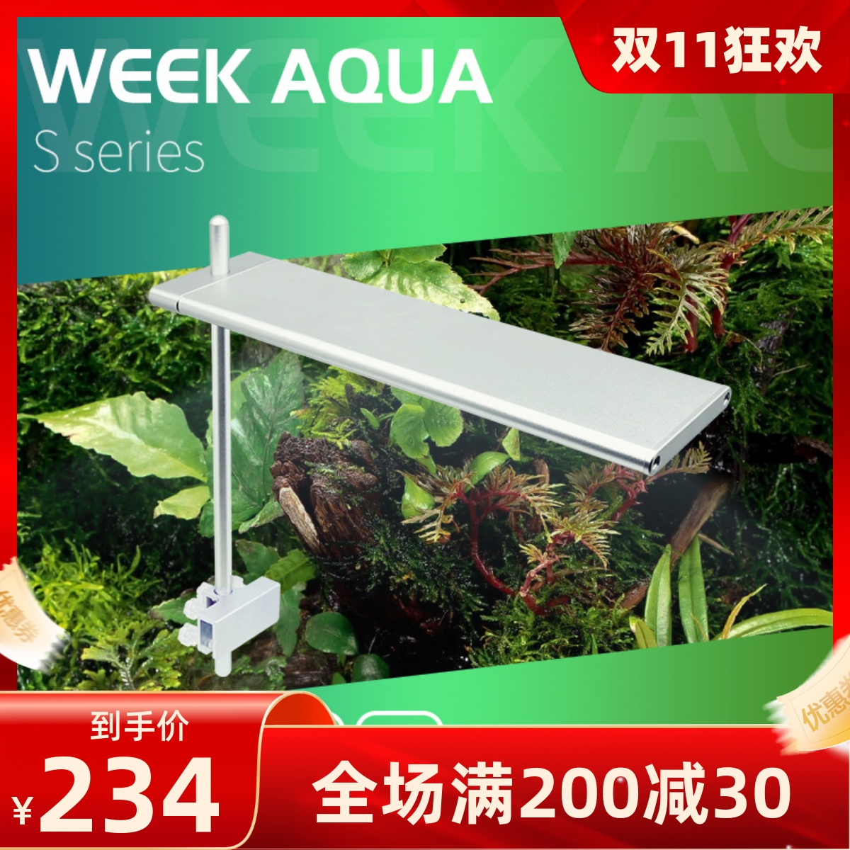 威尔康吊装水陆造景灯LED灯