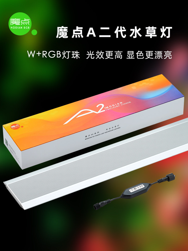 二代魔点RGB A系列专业LED水草灯鱼缸照明草缸造景灯微信智能控制怎么看?