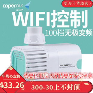 光特亿WIFI鱼缸潜水泵超静音小型循环变频水泵淡海水底吸抽换水泵