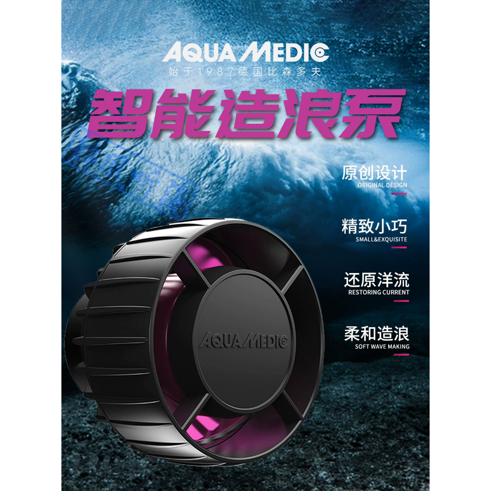 德国AB造浪泵低音鱼缸小型造浪泵迷你变频冲浪泵珊瑚海缸底吹