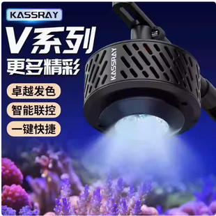 KASSRAY原生灯A5卡瑟锐WRGB日出日落溪流缸金鱼增艳爆藻手机APP