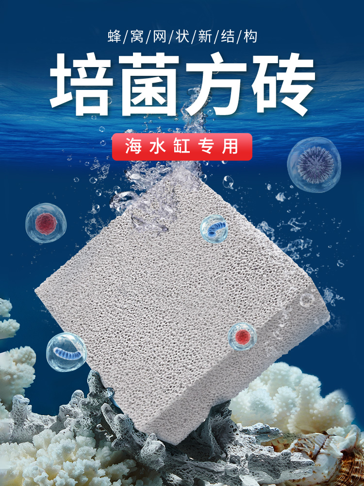 AC鱼缸滤材培菌方砖滤材细菌屋底滤水族箱过滤材料净水生化培菌