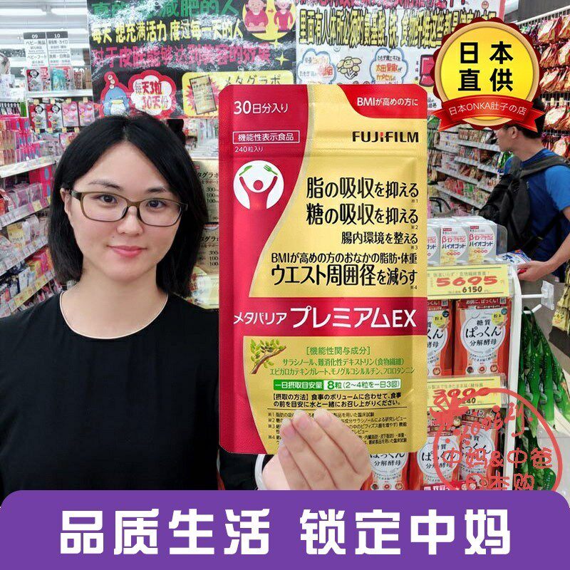 日本Fujifilm富士控糖丸加强版热控片抗葛花酵素减五层龙脂肪糖分