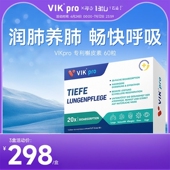 德国VIKpro进口专利高含量槲皮素菠萝蛋白酶胶囊润肺部保健品60粒