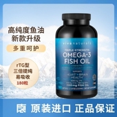 Viva 美国进口高纯度rTG深海鱼油DPA天然omega3高含量软胶囊180粒