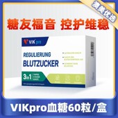 德国进口VIKpro口服血糖灵抗胰岛苦瓜素软胶囊呵护中老年人高60粒