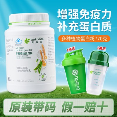 蛋白质粉多种植物蛋白粉
