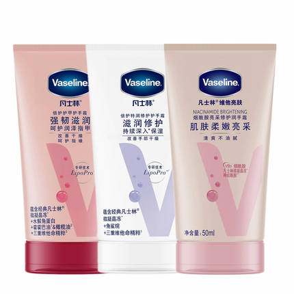 Vaseline凡士林护手霜润手霜滋润护甲手部保湿滋养补水不油腻正品