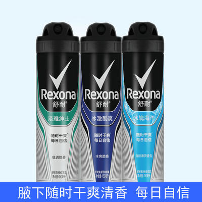 150ml淡雅Rexona/舒耐清香干爽