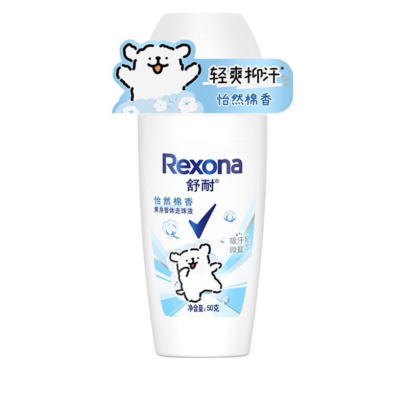 Rexona舒耐香体爽身走珠乳液腋下去味清爽40ml 女士男士国内正品 彩妆/香水/美妆工具 香水 原图主图