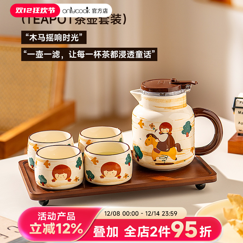 onlycook可爱茶具礼盒套装