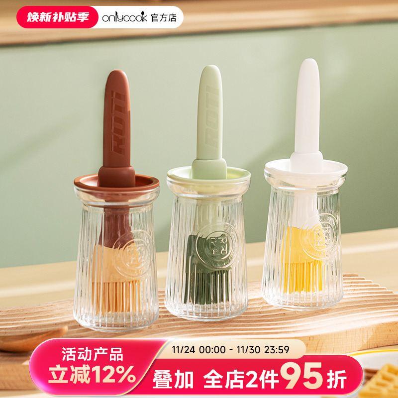 onlycook硅胶油刷带油瓶一体刷子